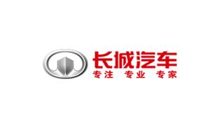 長(cháng)城汽車(chē)